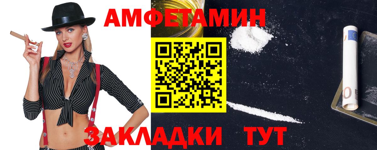 Белая Калитва  АМФ  Вход с VPN  Амфетамин Premium  АМФЕТАМИН 