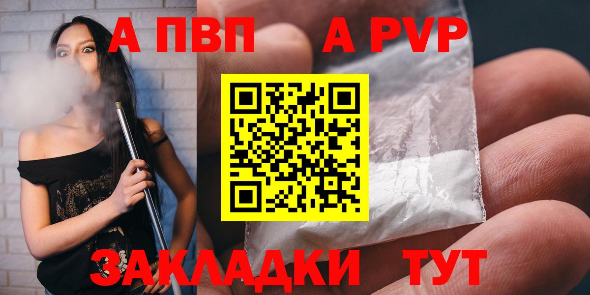Alpha PVP Соль  Вход с VPN  APVP  Белая Калитва 