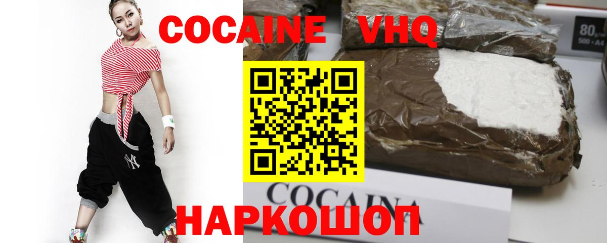 Cocaine  Кокаин Fish Scale  Вход с VPN  Белая Калитва 