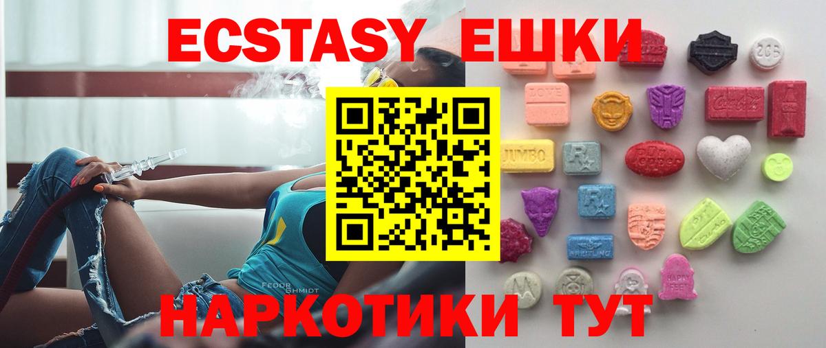 Ecstasy 300 mg  ЭКСТАЗИ  нарко площадка какой сайт  Белая Калитва  Ecstasy 250 мг  Вход с VPN 