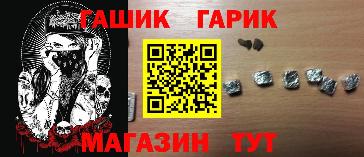 ГАШИШ гарик Белая Калитва