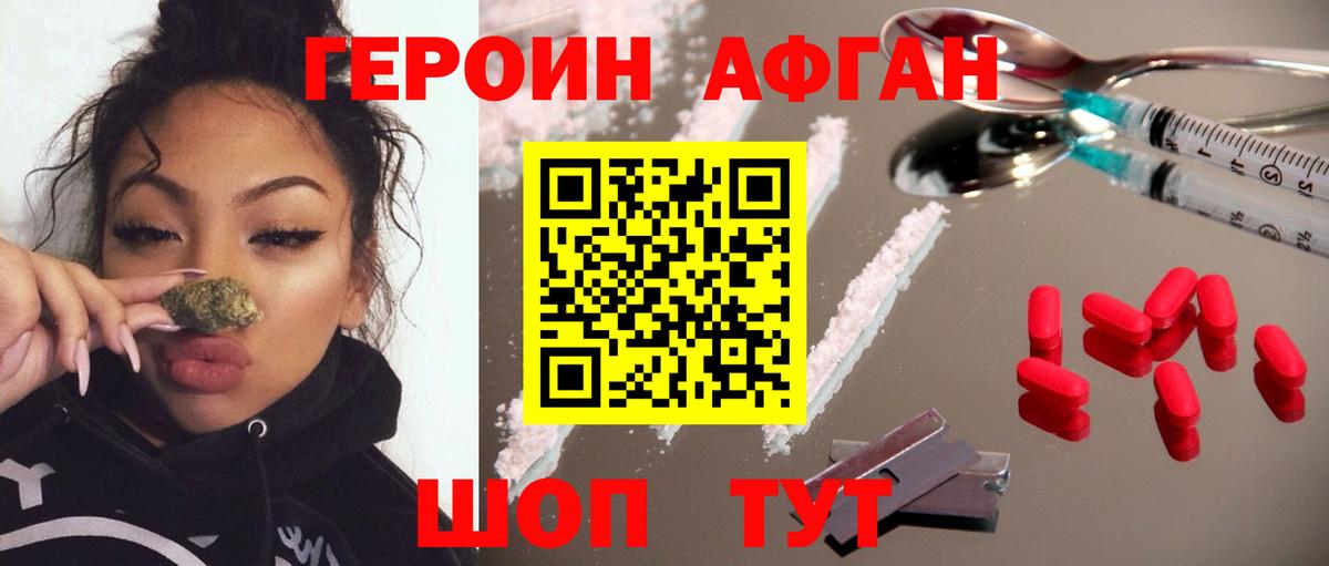 Белая Калитва  Героин хмурый  Вход с VPN 