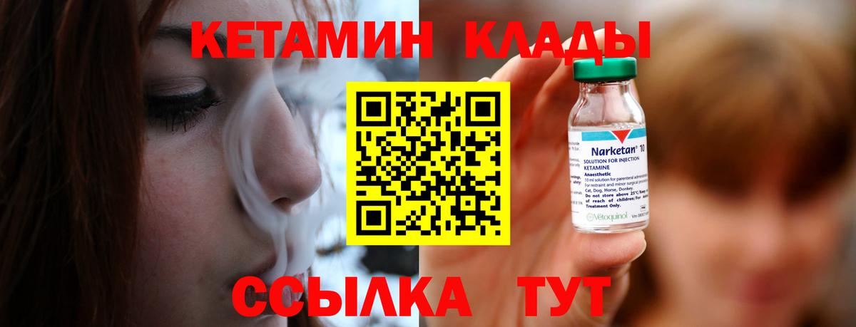 КЕТАМИН VHQ  КЕТАМИН ketamine  Вход с VPN  Белая Калитва 