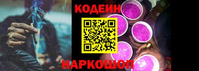бутират Каменск-Шахтинский