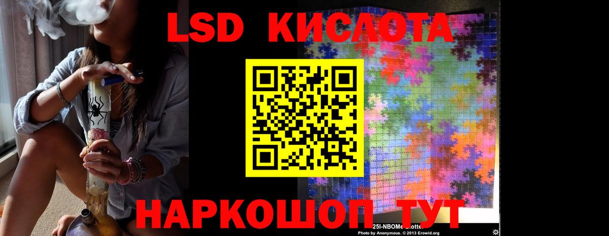 LSD-25 экстази  Вход с VPN  Белая Калитва  ЛСД экстази кислота 