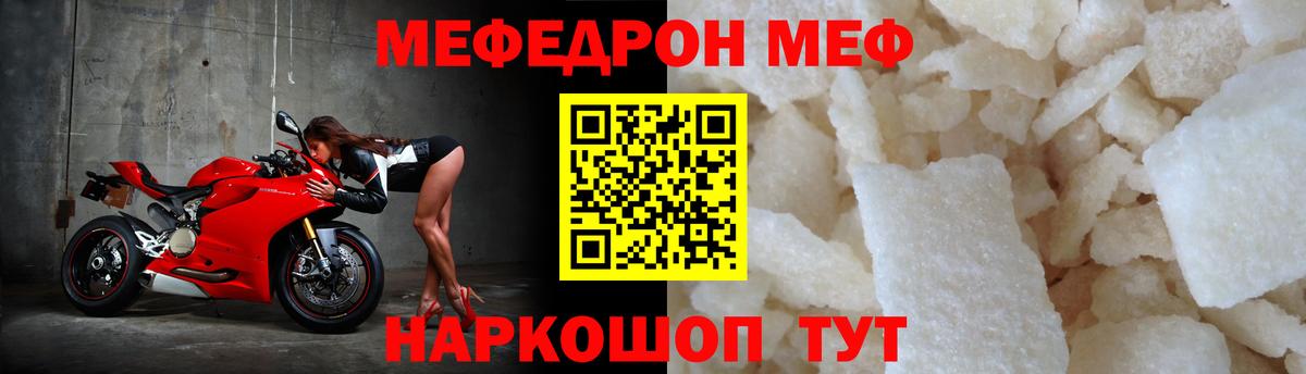 МЕФ mephedrone  Меф 4 MMC  Белая Калитва  Мефедрон  Вход с VPN 