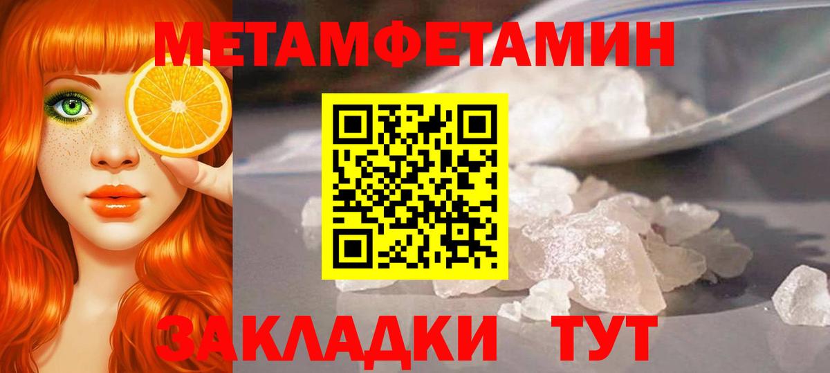 МЕТАМФЕТАМИН пудра Белая Калитва
