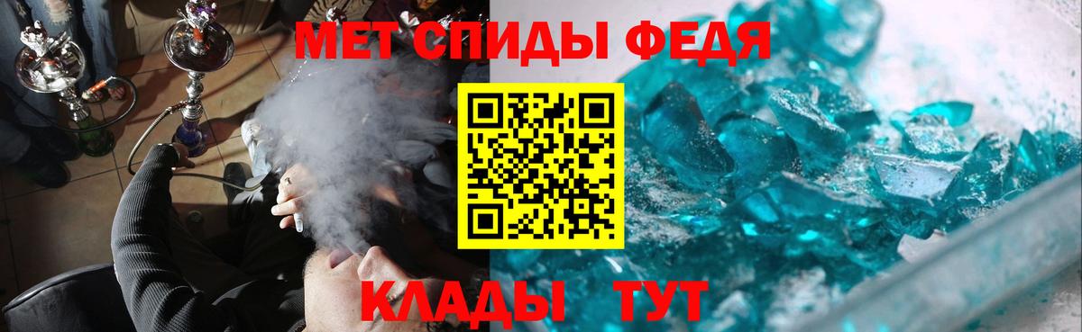 МЕТАМФЕТАМИН Methamphetamine  Вход с VPN  Белая Калитва 