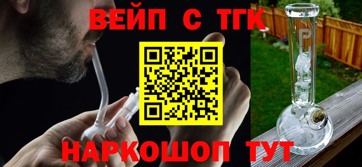 Белая Калитва  Дистиллят ТГК вейп  где найти   Дистиллят ТГК жижа  Вход с VPN 