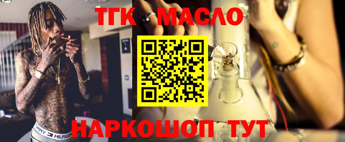 Дистиллят ТГК жижа Белая Калитва